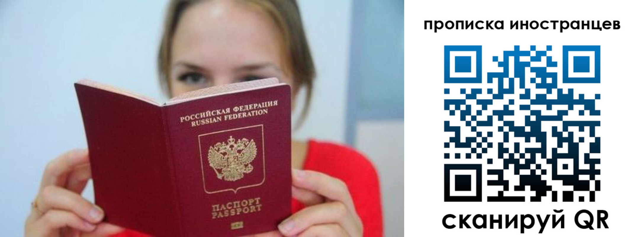 временная регистрация для всех в Нефтегорске