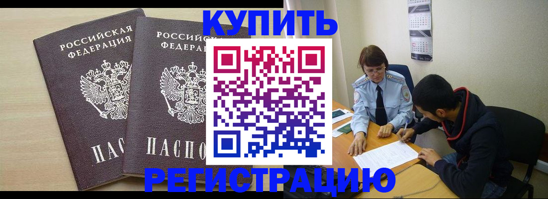 прописка для школы в Нефтегорске