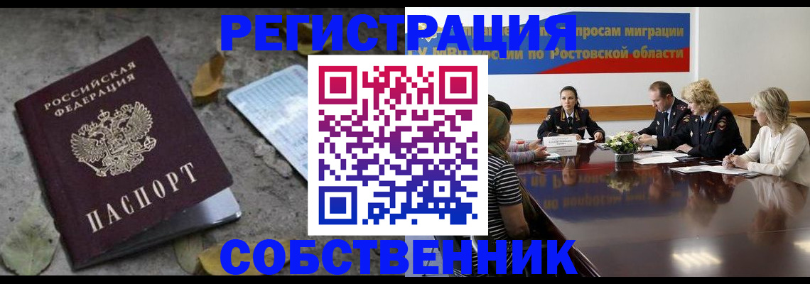 временная регистрация для школы в Нефтегорске