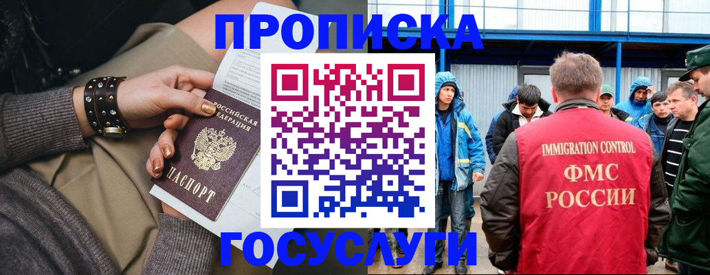 прописка паспорт в Нефтегорске